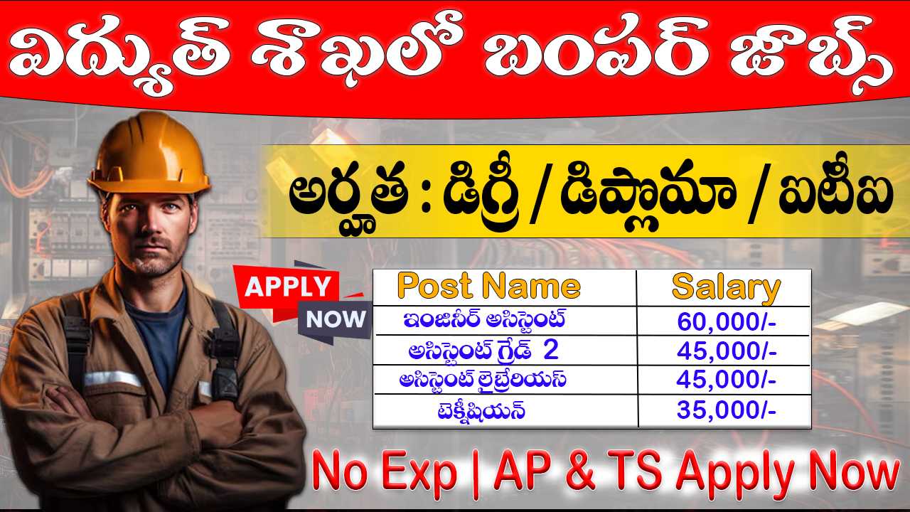 CPRI Recruitment 2025
