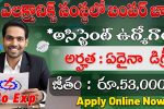 SCL Recruitment 2025