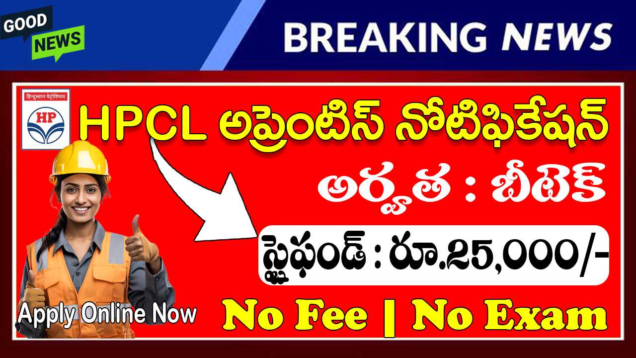 HPCL Apprentice Recruitment 2025