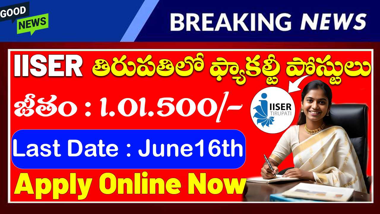 IISER Tirupati Faculty Recruitment 2025