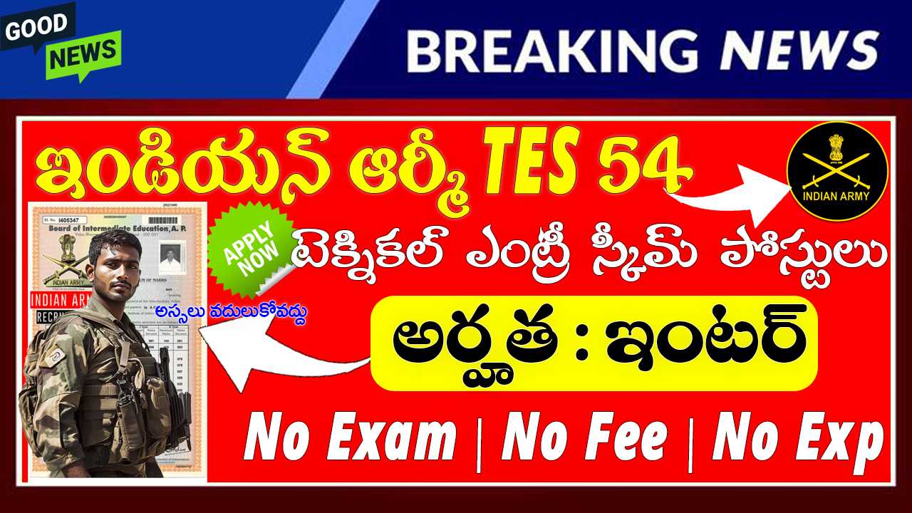 Indian Army TES-54 Recruitment 2025