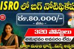 ISRO ICRB Recruitment 2025
