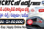 NCRTC Non Executive Notification 2025