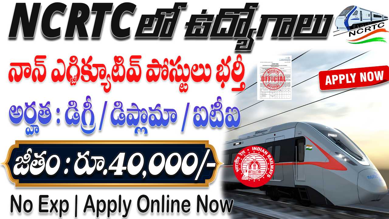 NCRTC Non Executive Notification 2025