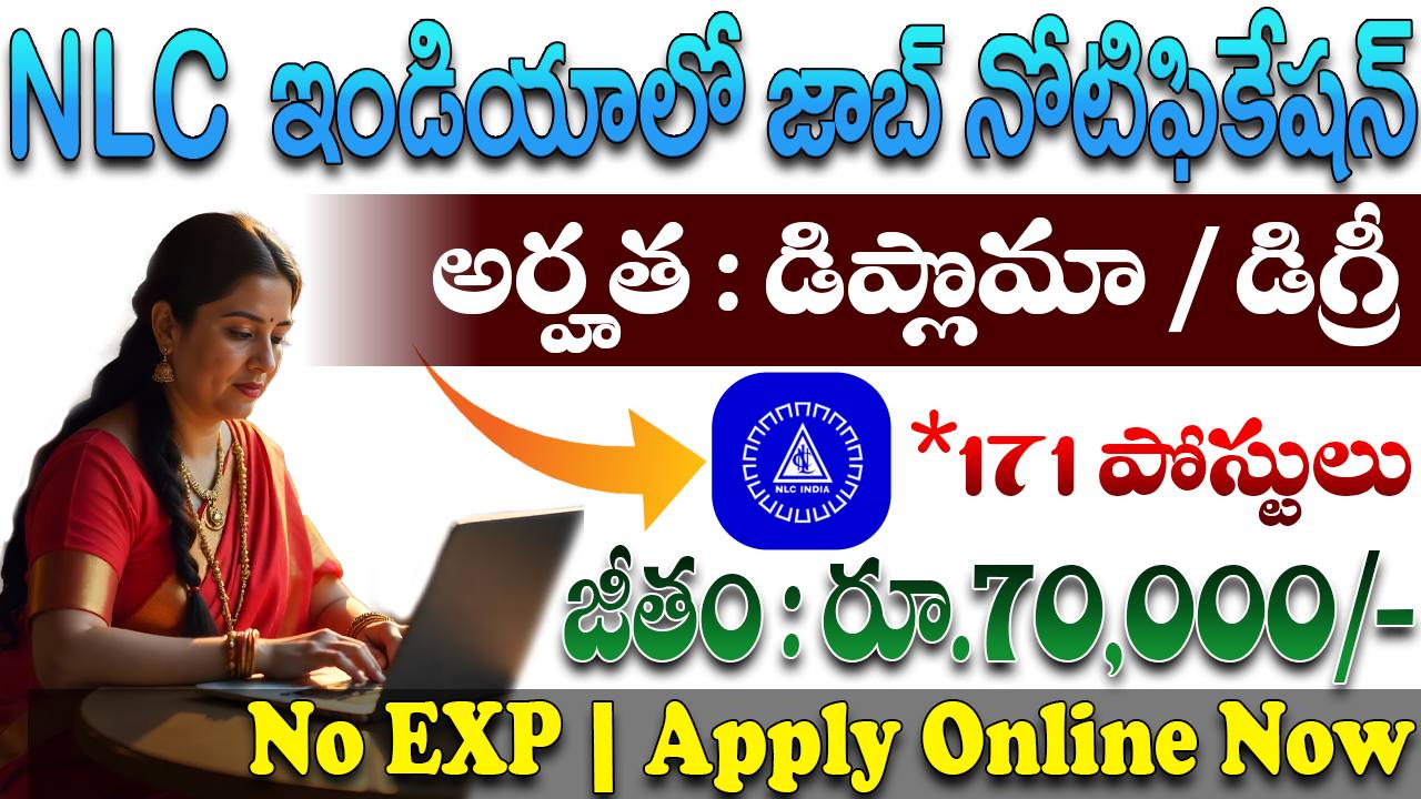 NLC Recruitment 2025 