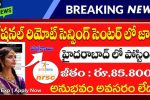 ISRO NRSC Recruitment 2025