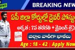 AP District Court Driver Jobs 2025