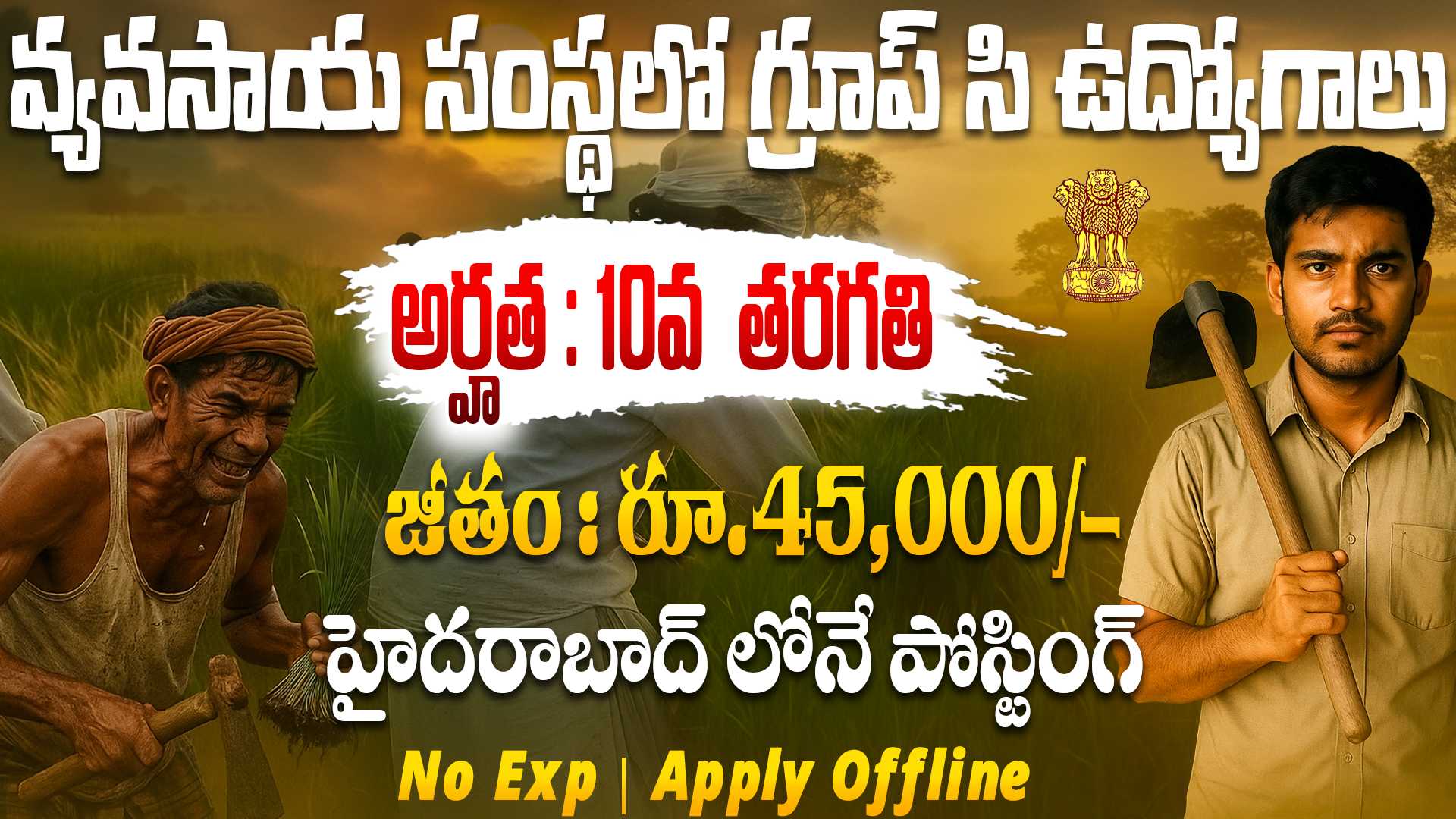 MANAGE Recruitment 2025