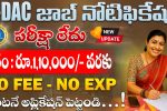 CDAC Project Staff Recruitment 2025