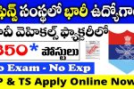 HVF Junior Technician Recruitment 2025