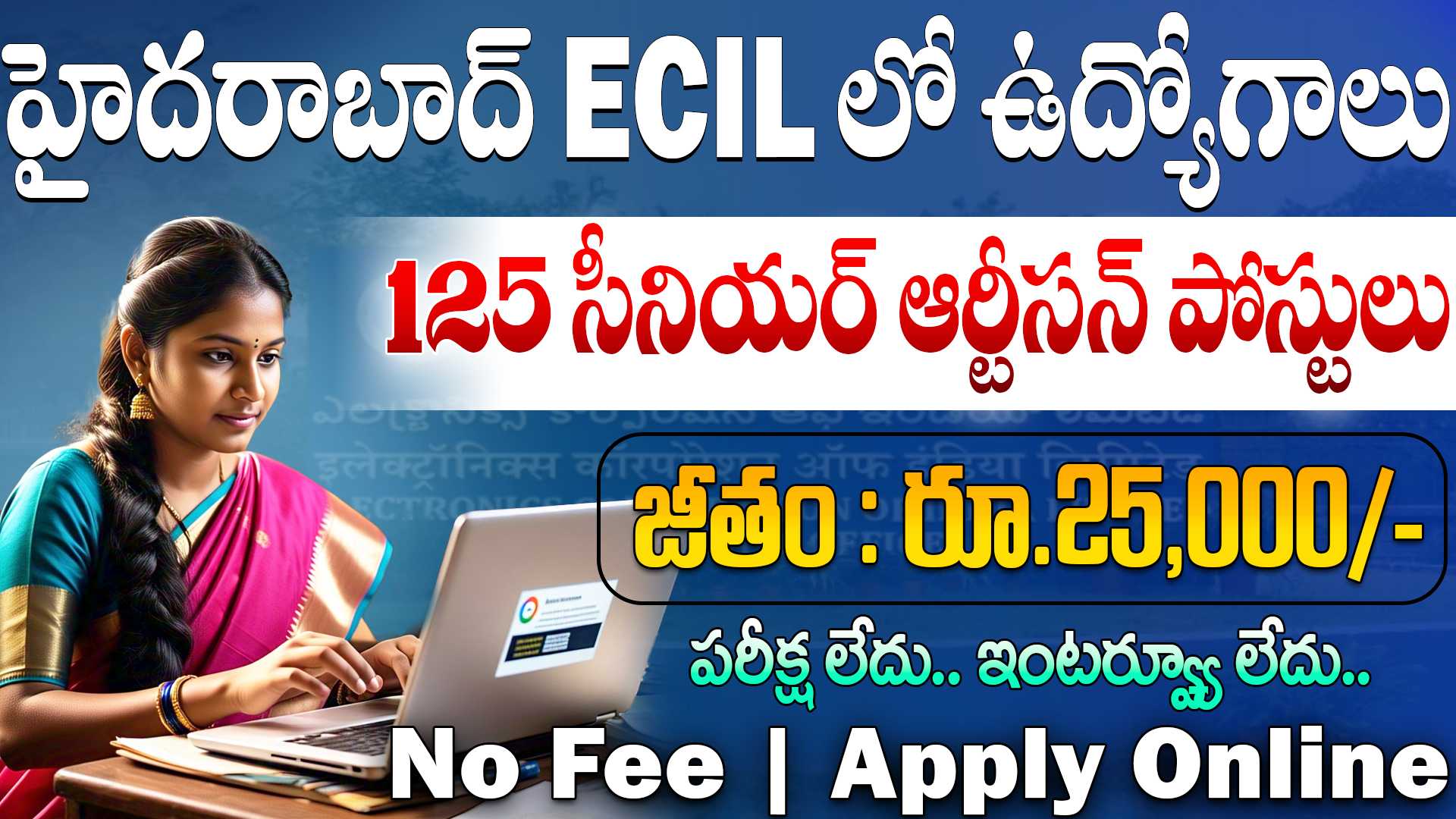 ECIL Senior Artisan  Recruitment 2025