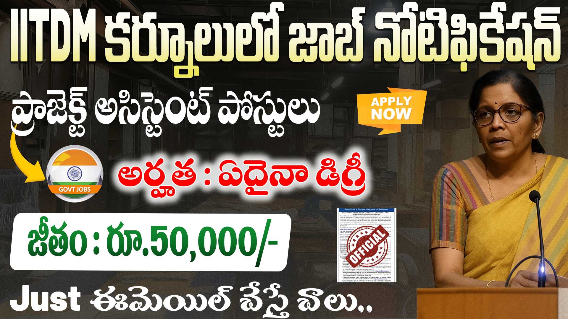 IIITDM Kurnool Recruitment 2025