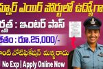 KIAL Recruitment 2025