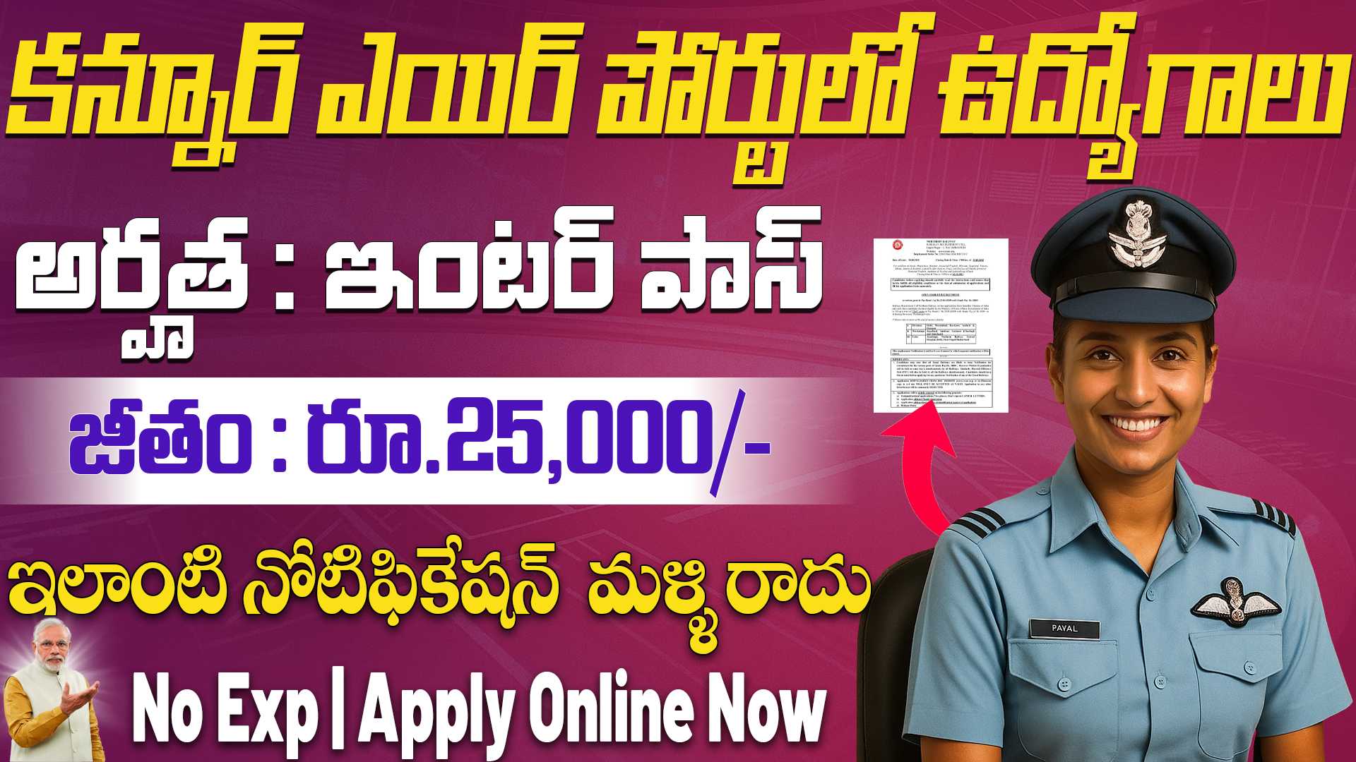 KIAL Recruitment 2025
