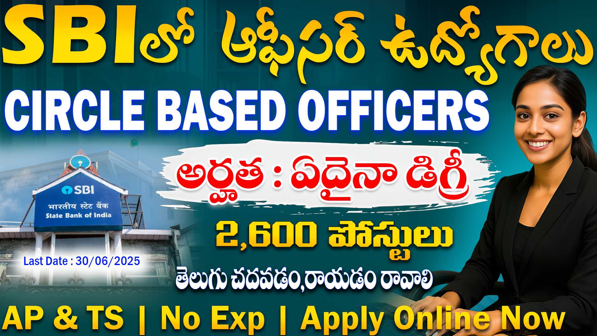 SBI CBO Jobs 2025