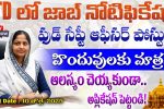 TTD Food Safety Officer Jobs 2025
