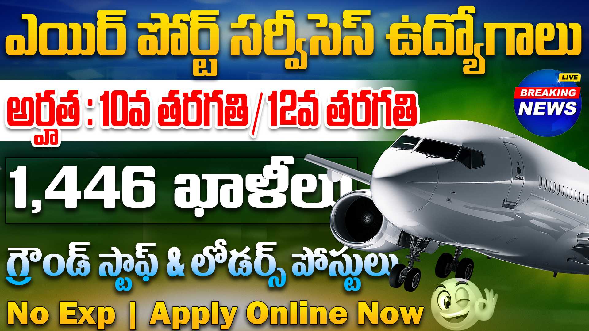 IGI Aviation Services Recruitment 2025