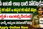 AP Forest Department Jobs 2025