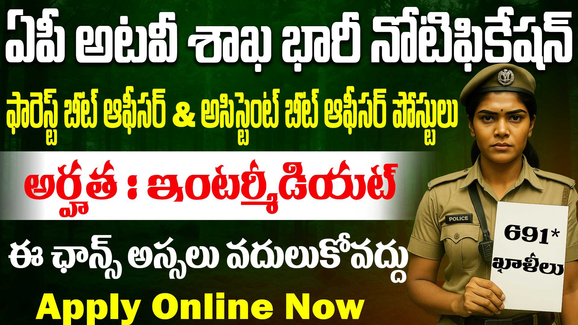 AP Forest Department Jobs 2025