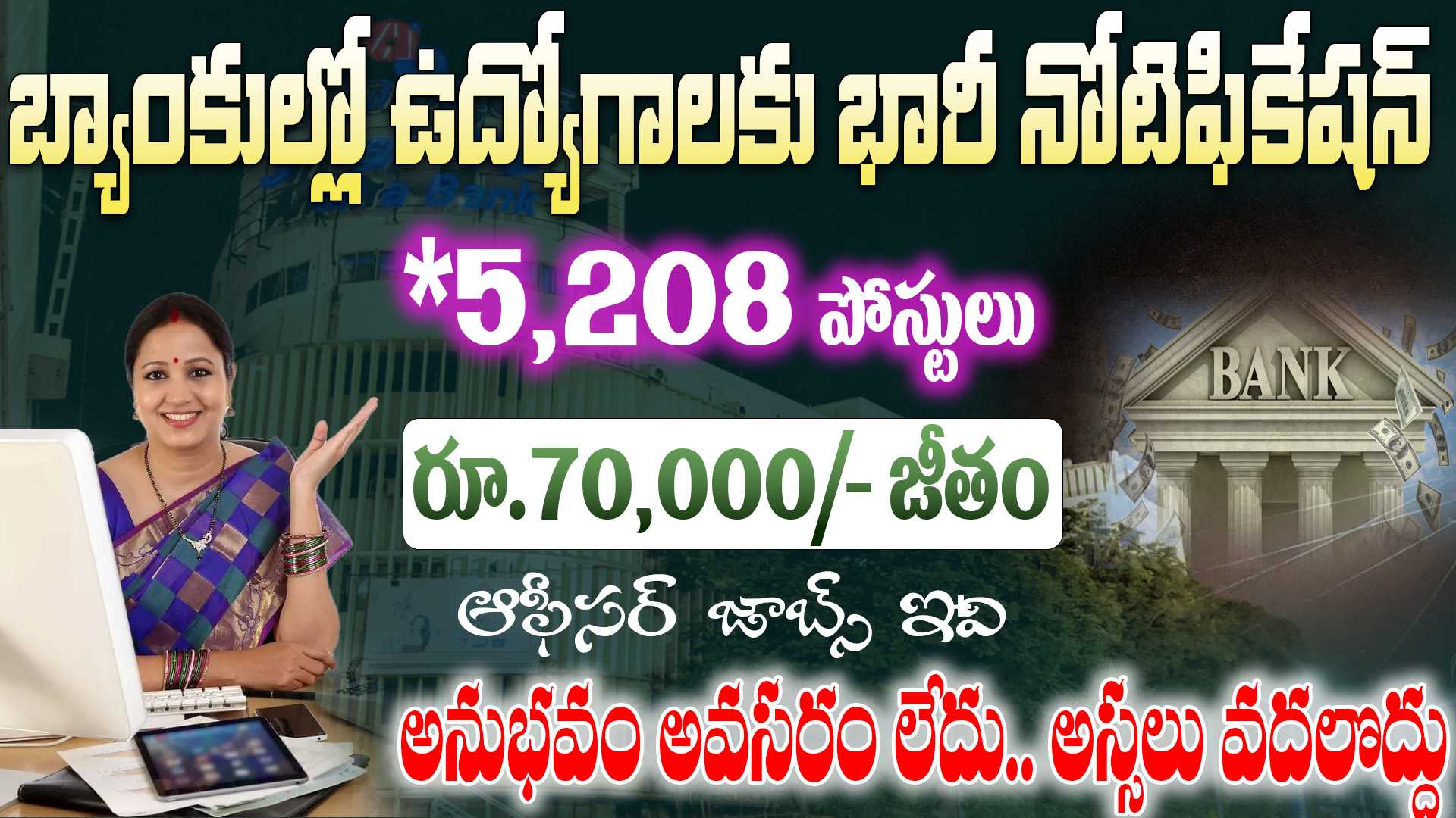 IBPS PO/MT Recruitment 2025