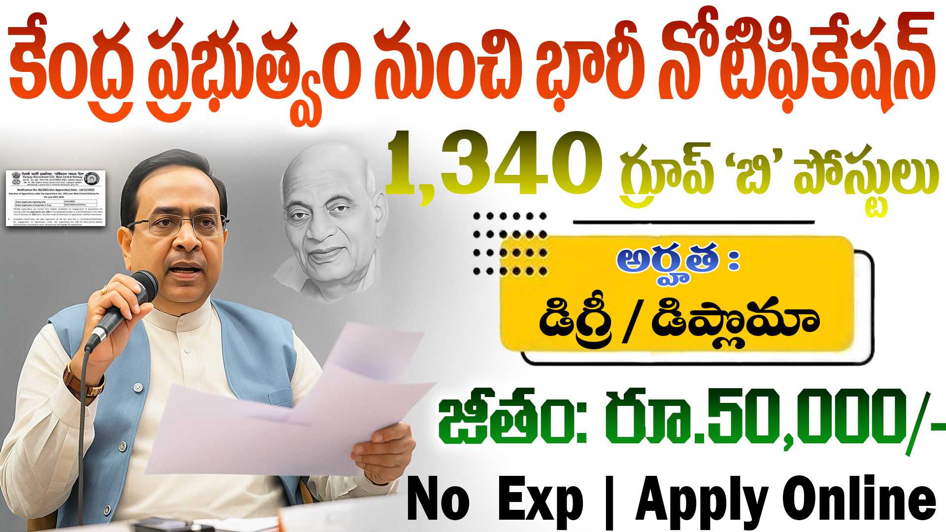 SSC JE Recruitment 2025