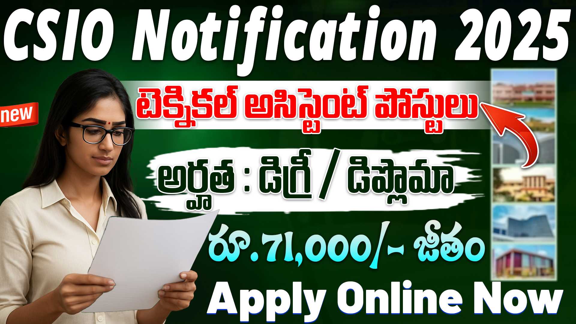 CSIR CSIO Technical Assistant Jobs 2025