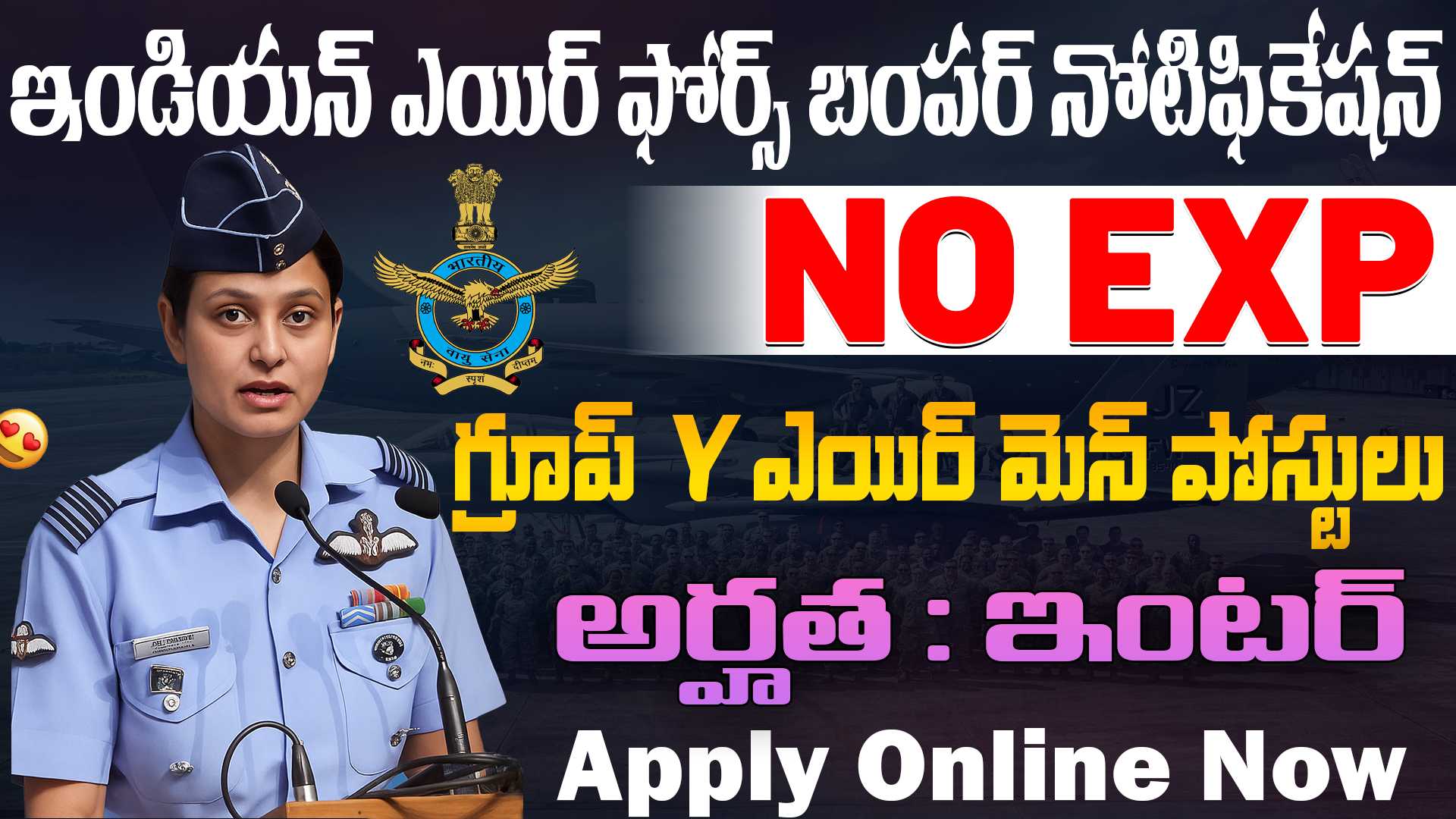 IAF Airmen Group Y Recruitment 2025