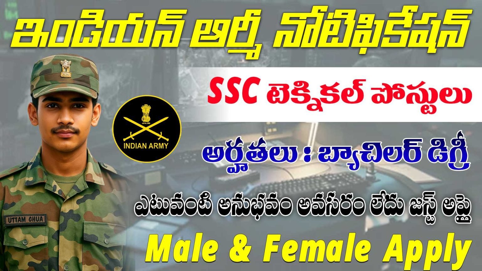 Indian Army SSC(Tech) Recruitment 2025 | ఆర్మీ SSC టెక్ నోటిఫికేషన్ ...