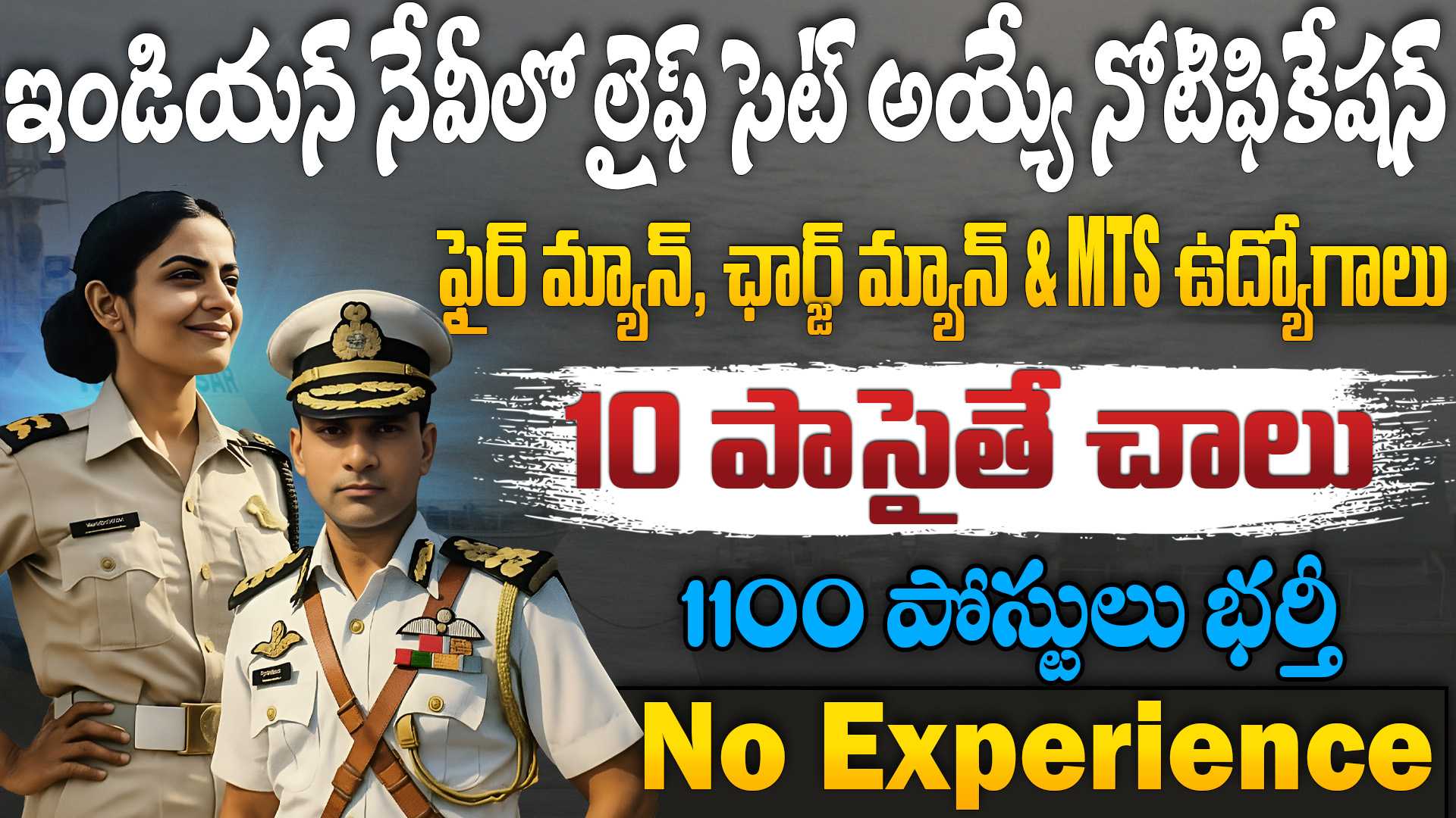 Indian navy Civilian Notification 2025