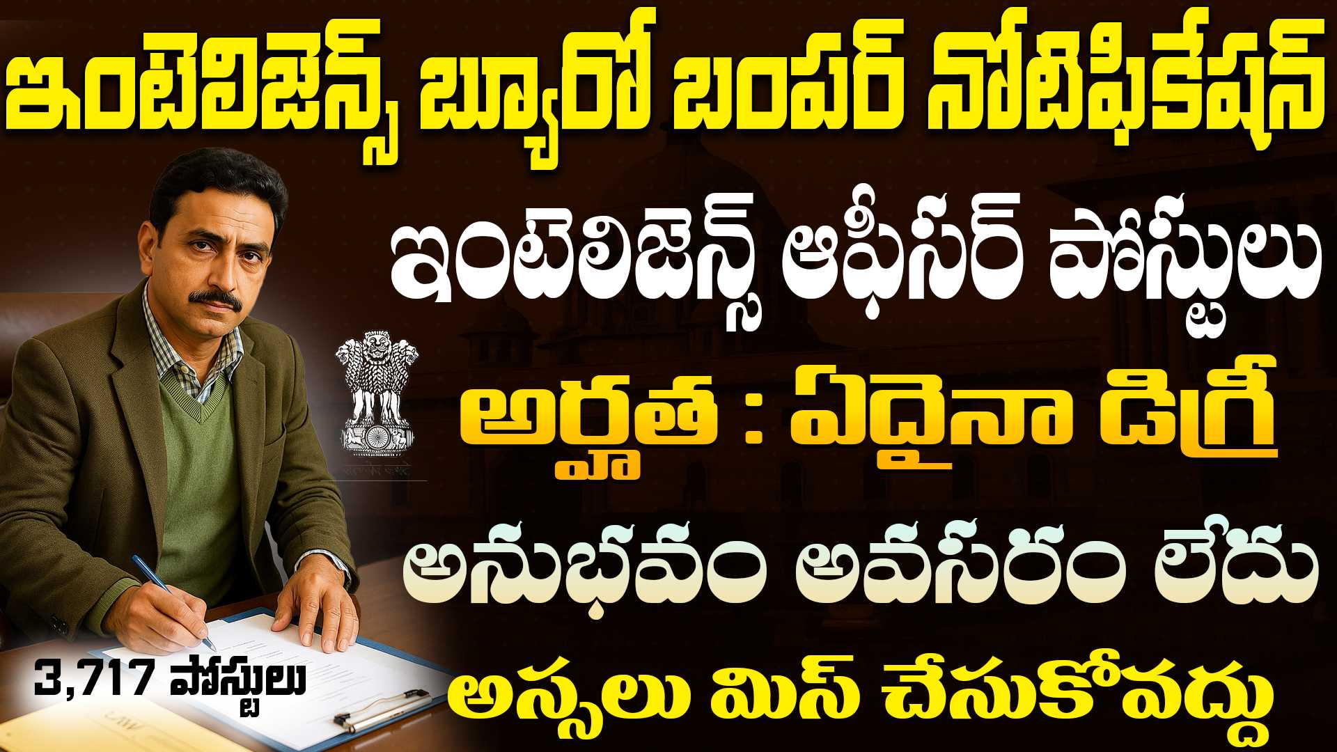 IB ACIO Recruitment 2025