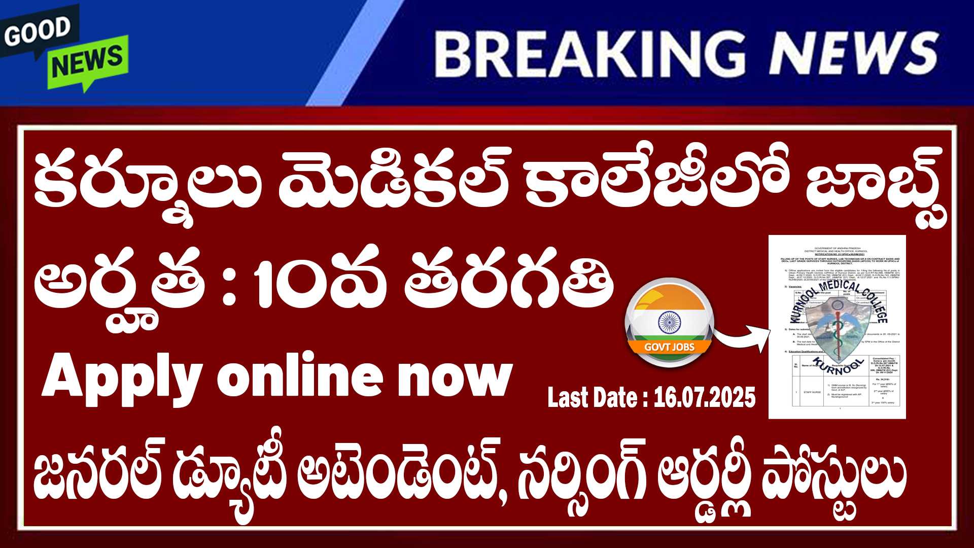 Kurnool Medical College Jobs 2025