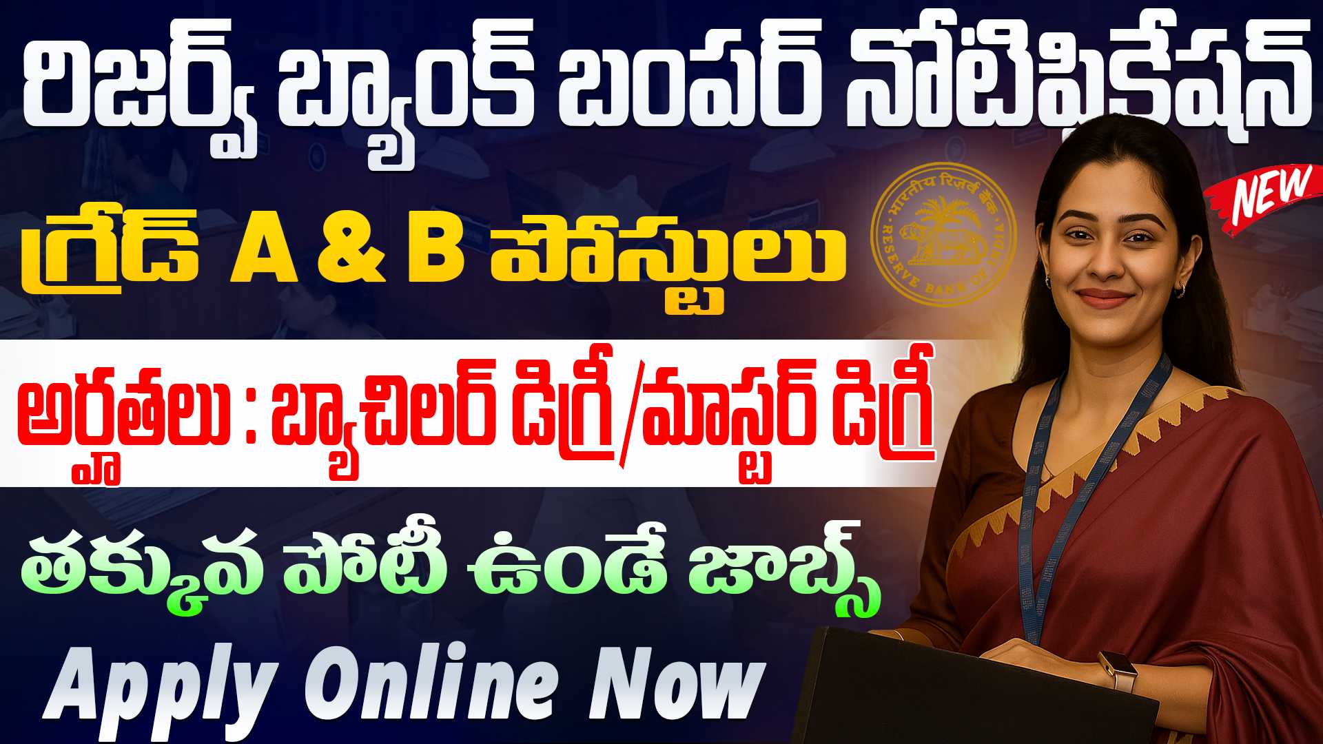 RBI SO Recruitment 2025