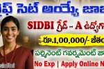 SIDBI Recruitment 2025