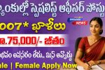 IBPS SO Recruitment 2025