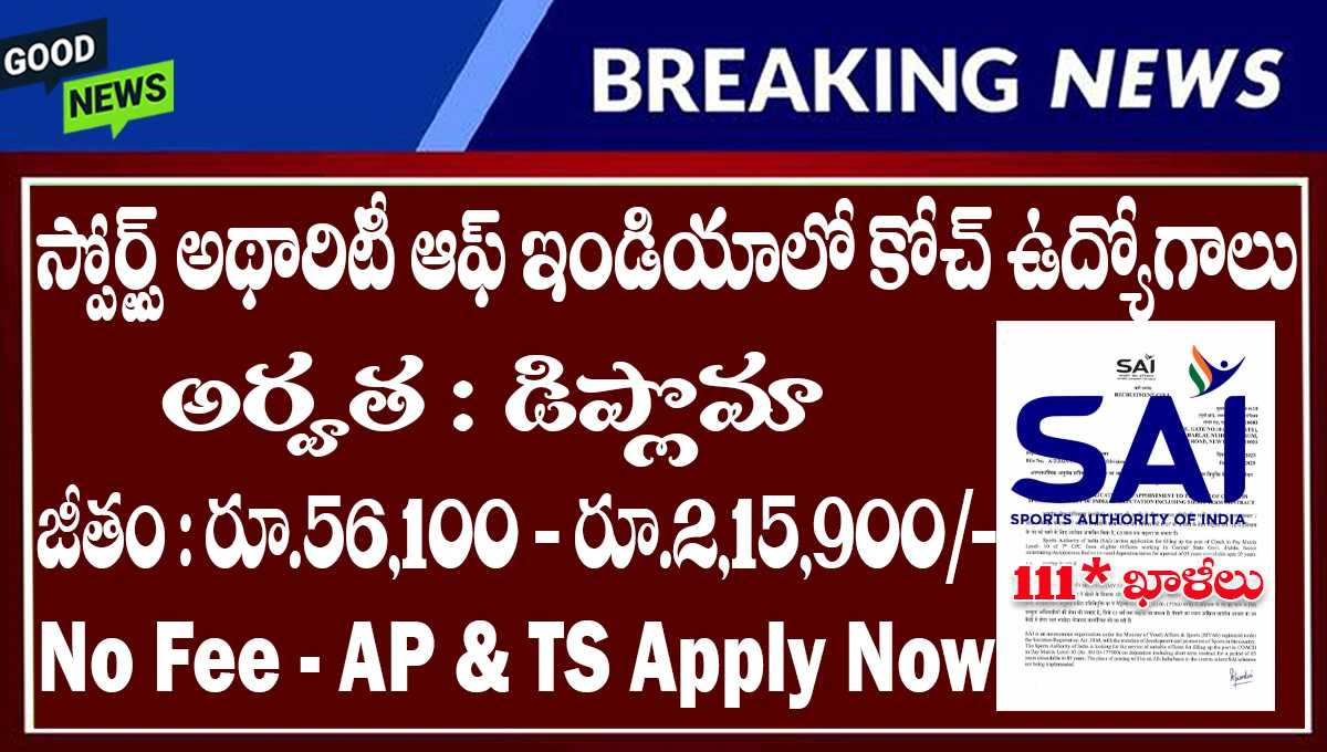 SAI Coach Recruitment 2025
