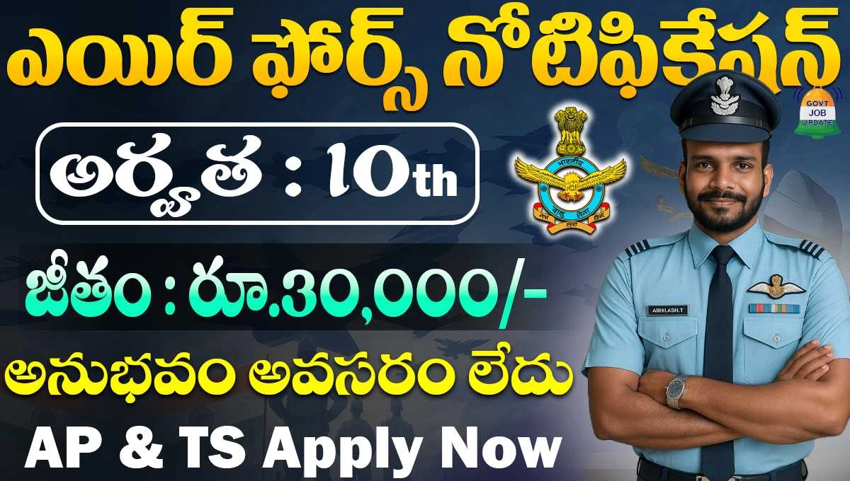 IAF Agniveervayu Non Combatant Intake 01/2026