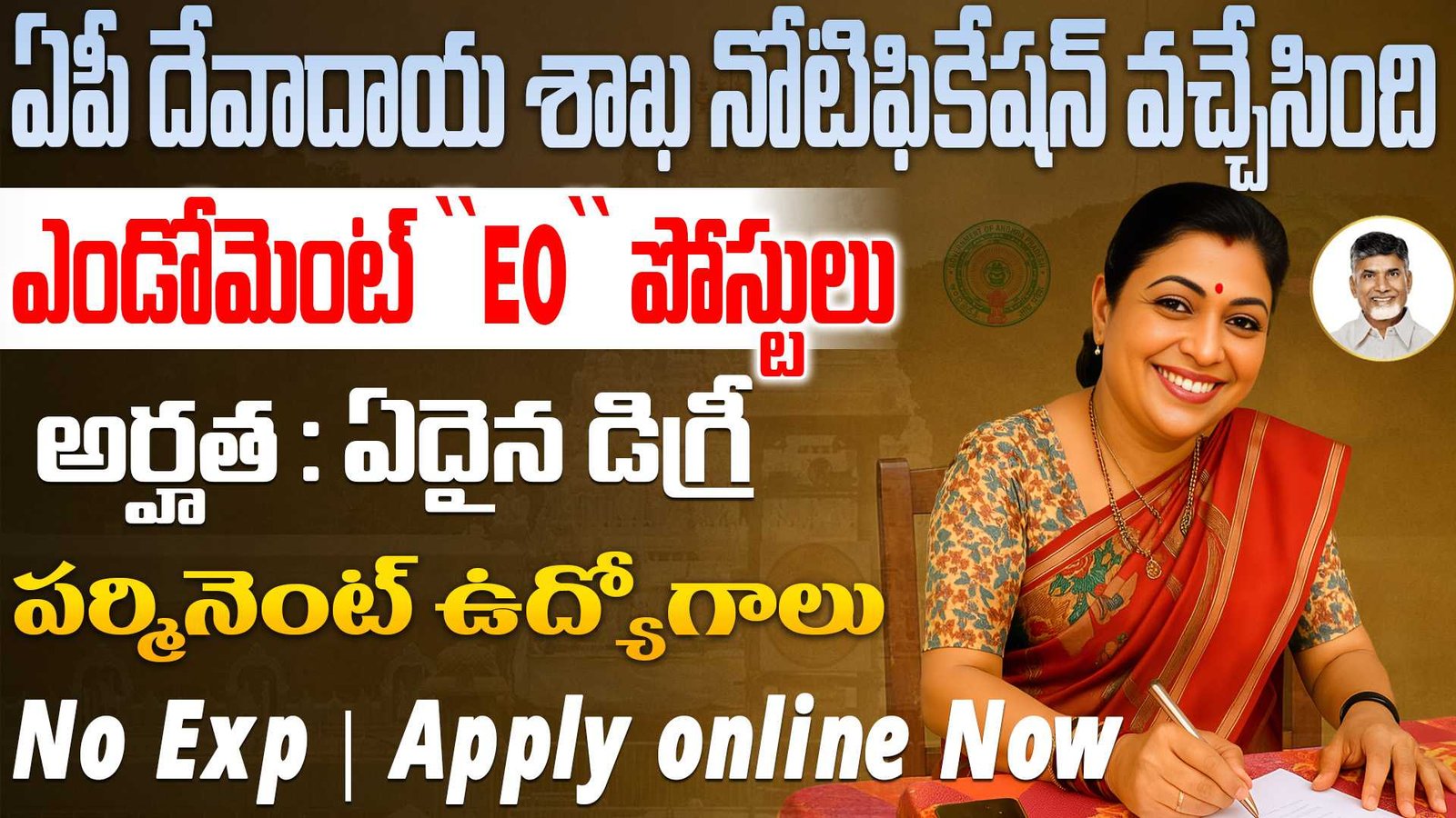 APPSC Executive Officer Grade-III Notification 2025