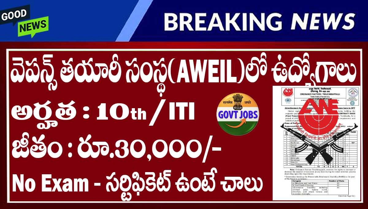 aweil OFT Recruitment 2025