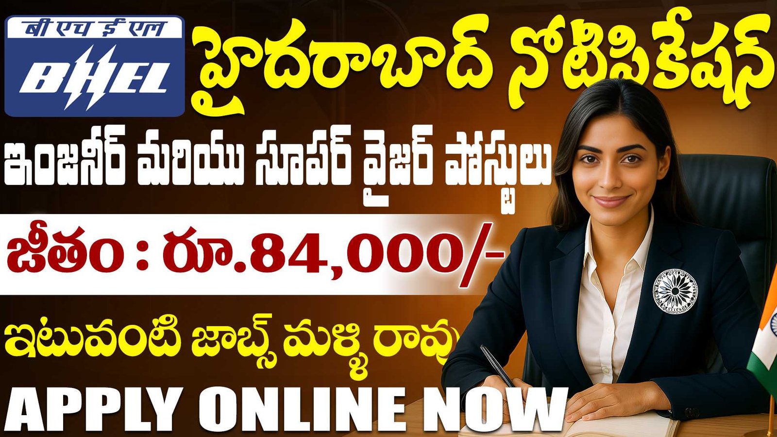 BHEL Engineer & Supervisor Job vacancy