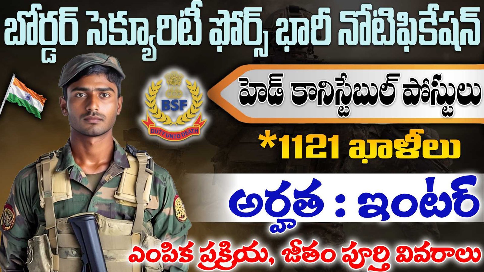 BSF HC Recruitment 2025