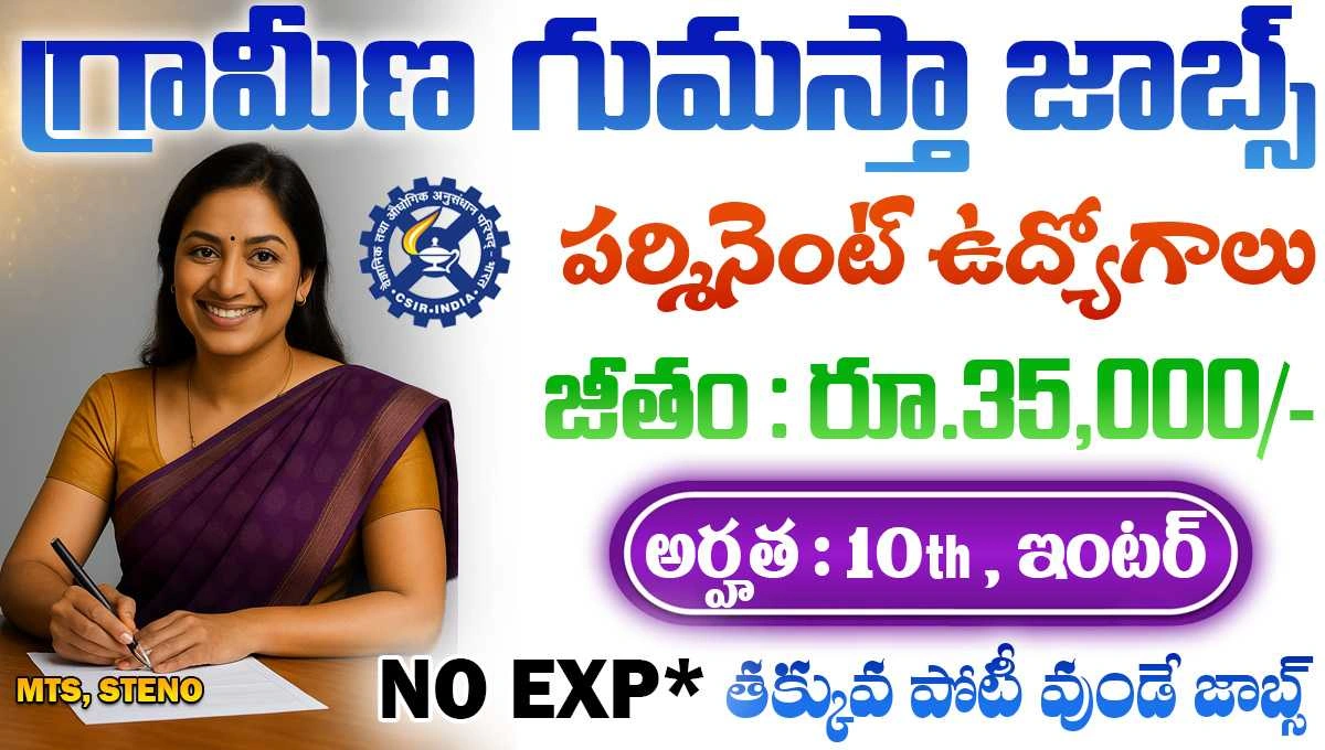 CSIR IICT MTS & JST Recruitment 2025