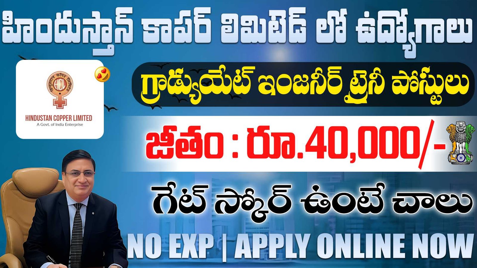 HCL GET Recruitment 2025