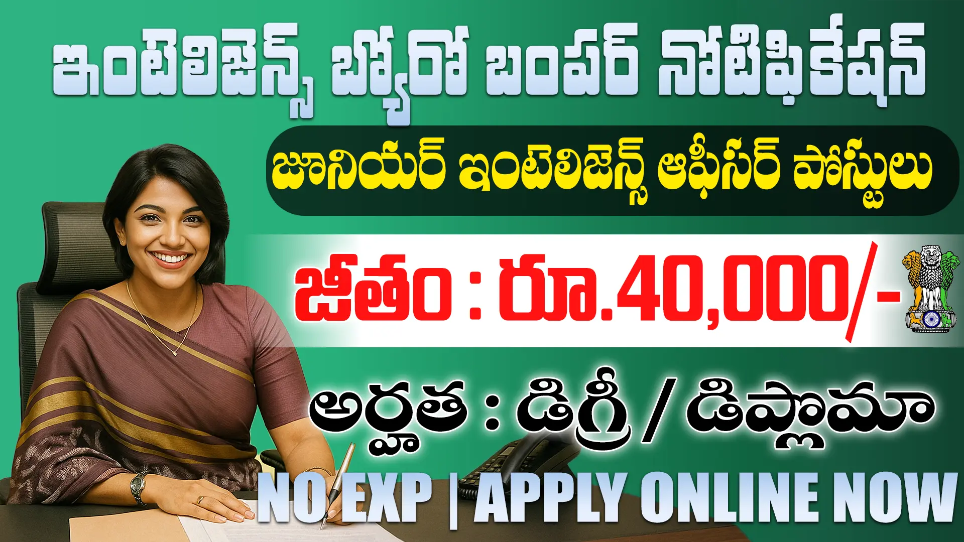 IB JIO Tech Recruitment 2025
