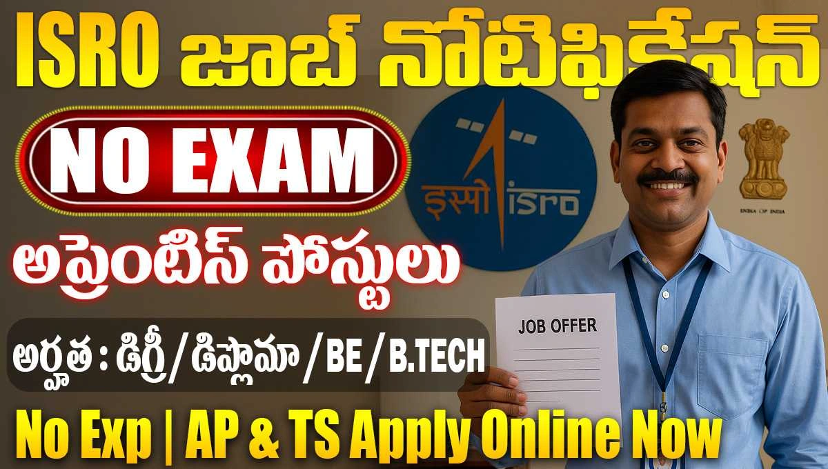 ISRO NRSC Apprentice Recruitment 2025