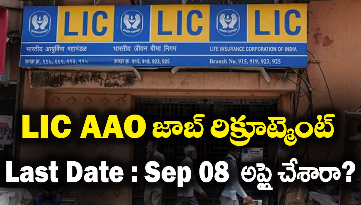 LIC AAO Generalist Recruitment 2025