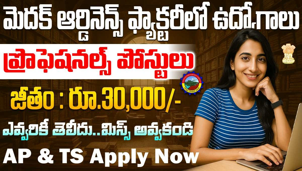 OFMK Recruitment 2025