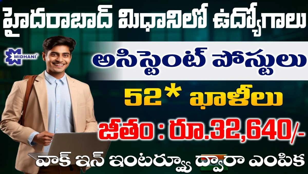 MIDHANI Assistant Recruitment 2025