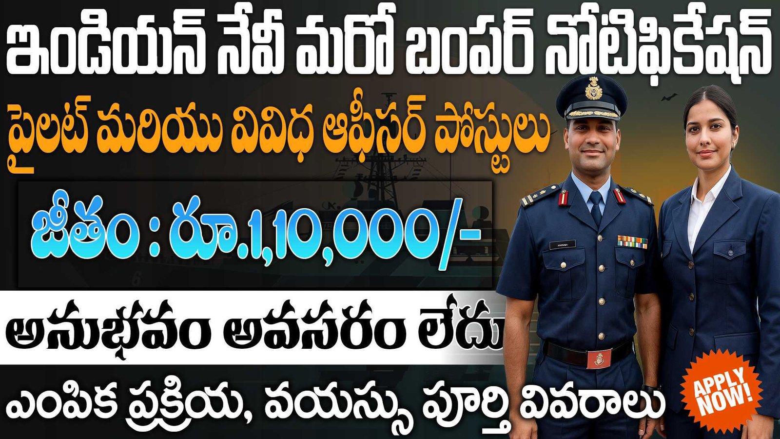 Indian Navy SSC Officer recruitment 2025