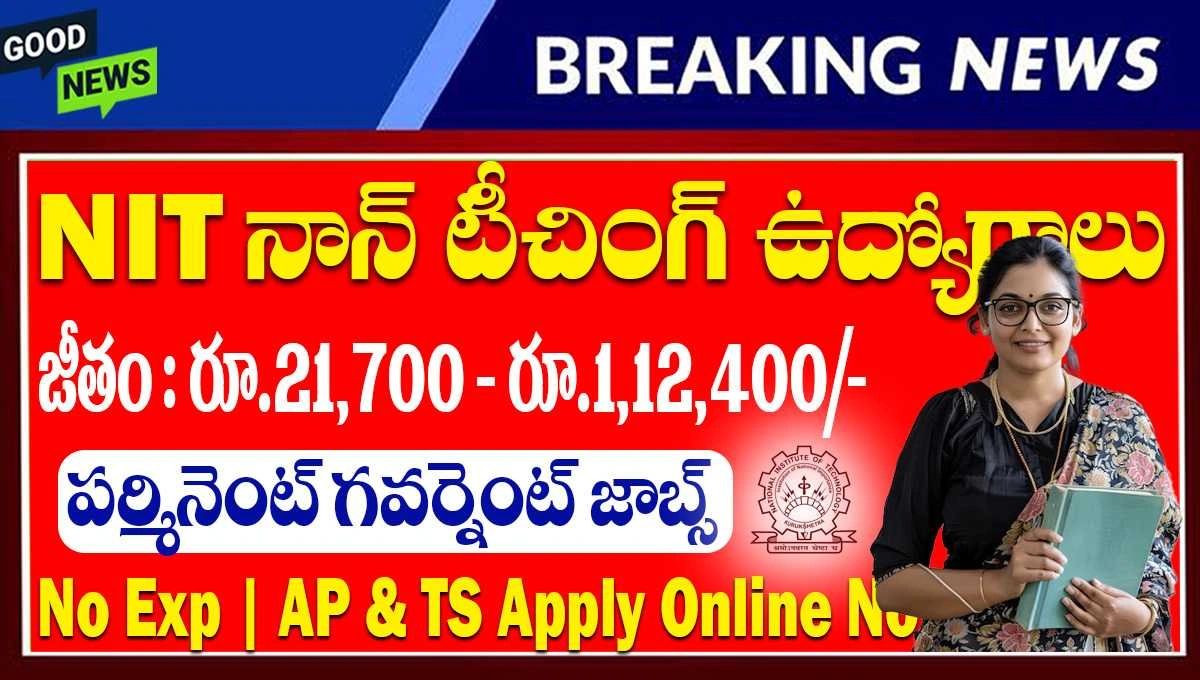 NIT Kurukshetra Non Teaching Recruitment 2025