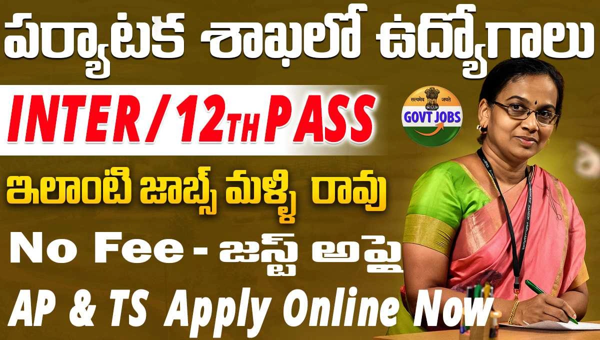  NCHMCT Stenographer Recruitment 2025